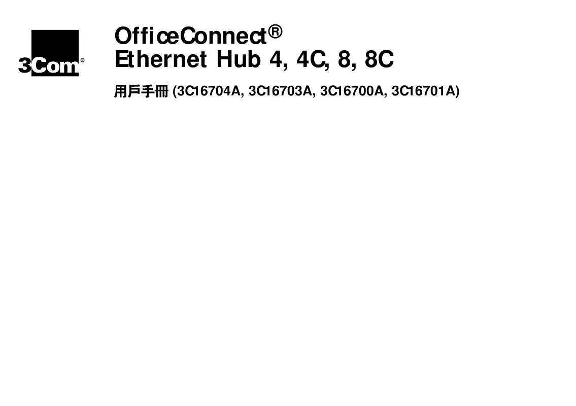 Mode d'emploi 3COM OFFICECONNECT ETHERNET HUB 8