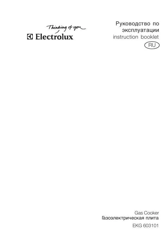 Mode d'emploi AEG-ELECTROLUX EKG603101W