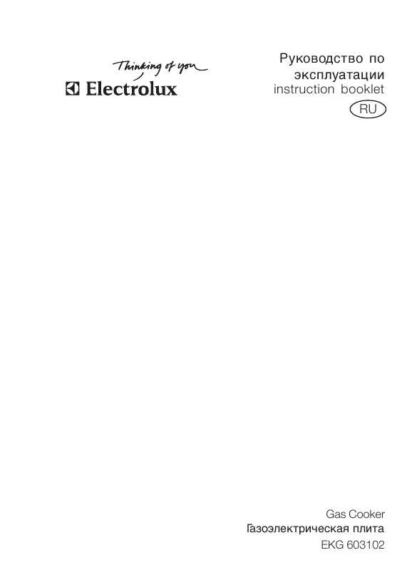 Mode d'emploi AEG-ELECTROLUX EKG603102W