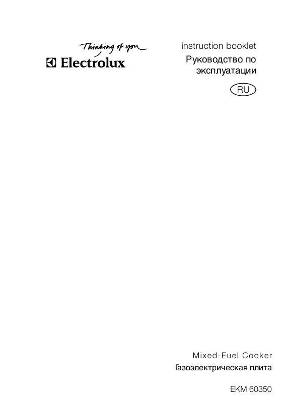 Mode d'emploi AEG-ELECTROLUX EKM60350X