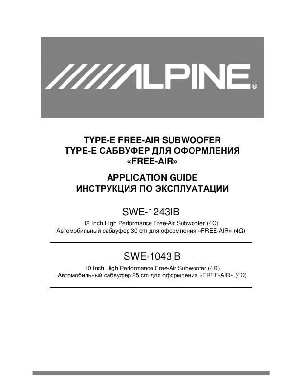 Mode d'emploi ALPINE SWE-1043IB