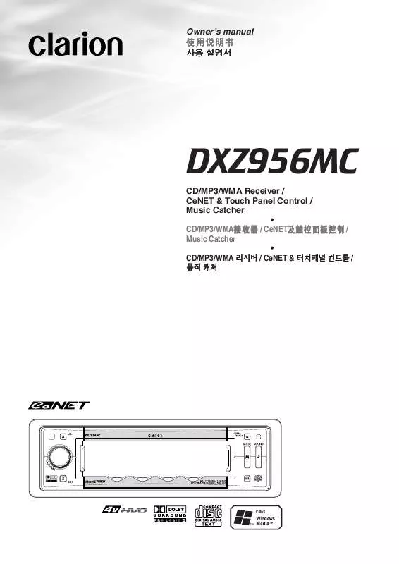 Mode d'emploi CLARION DXZ956MC