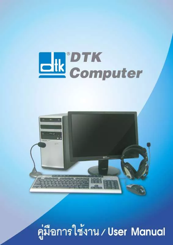 Mode d'emploi DTK COMPUTER