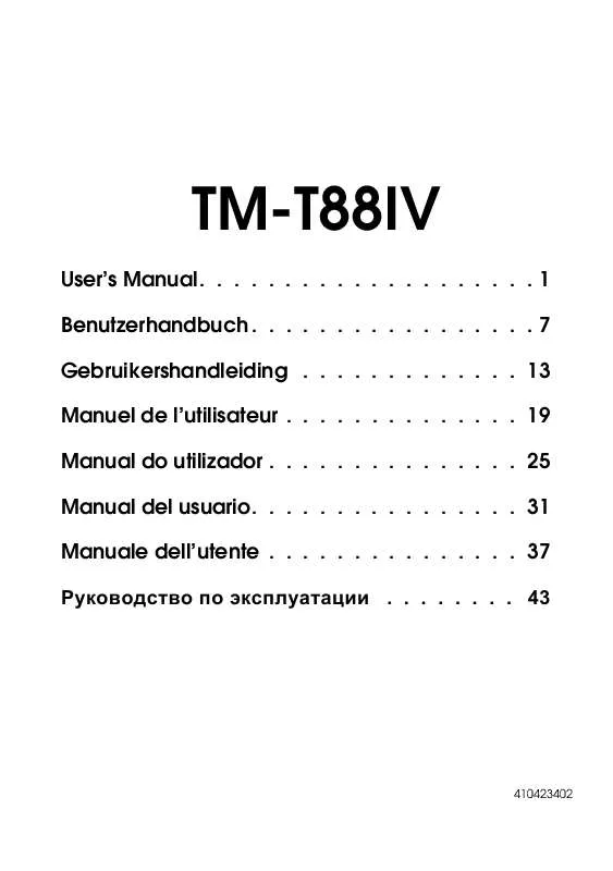 Mode d'emploi EPSON TM-T88IV