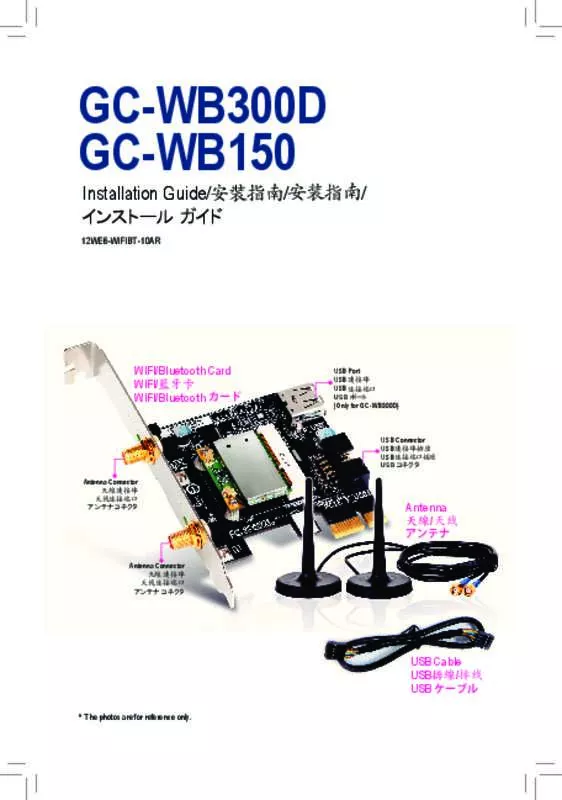 Mode d'emploi GIGABYTE GC-WB300D