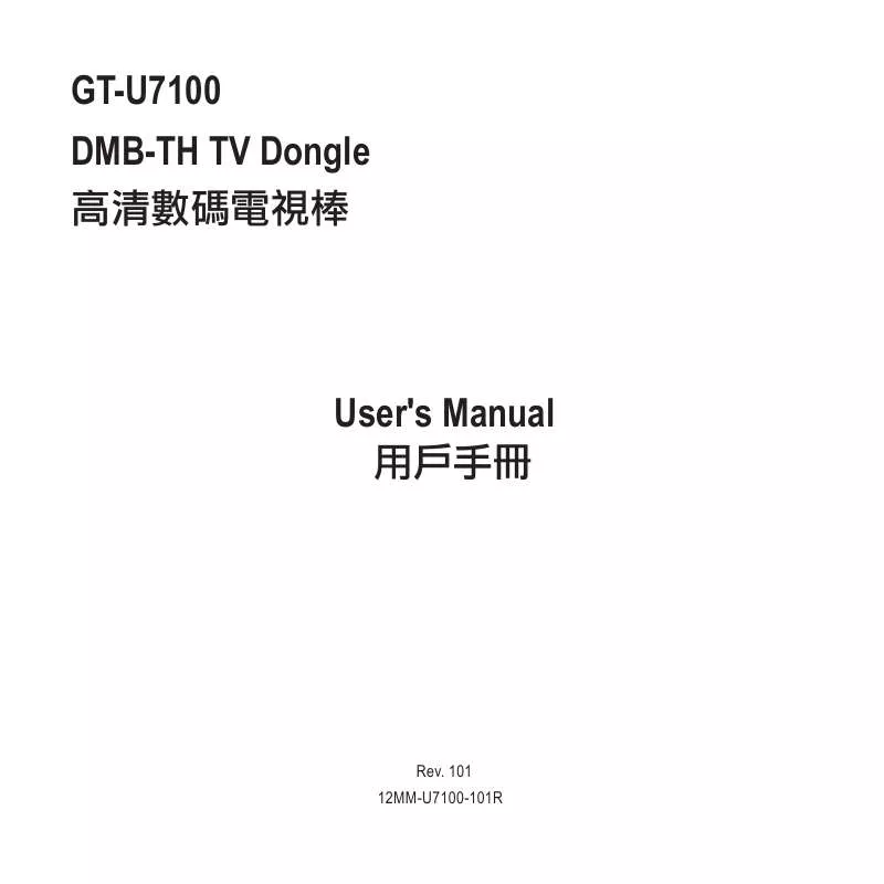 Mode d'emploi GIGABYTE GT-U7100