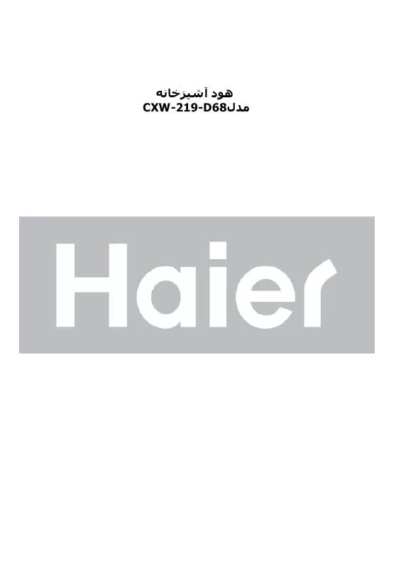 Mode d'emploi HAIER CXW-219-D68