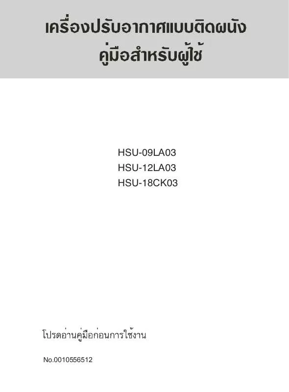 Mode d'emploi HAIER HSU-09LA03