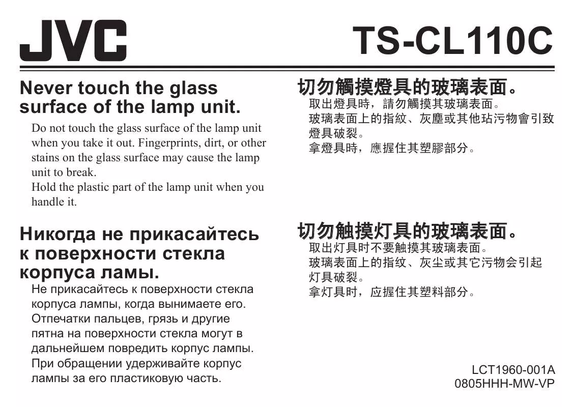 Mode d'emploi JVC TC-CL110C