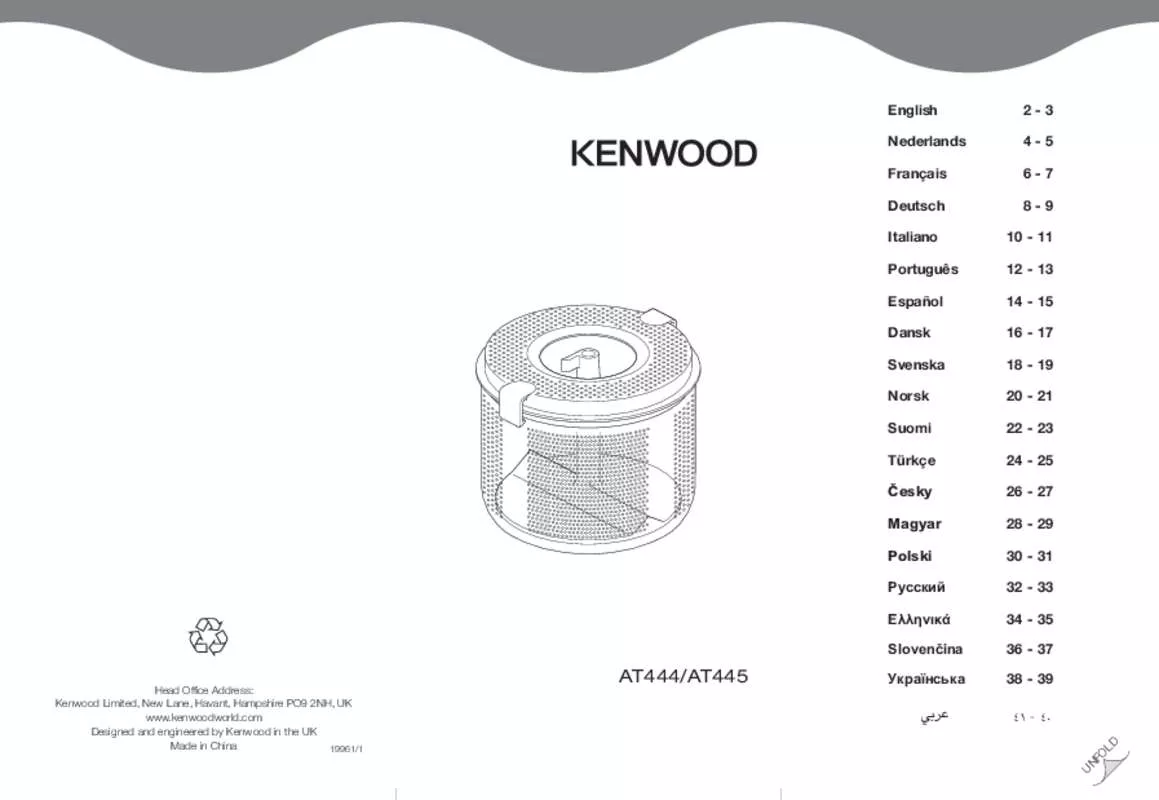 Mode d'emploi KENWOOD AT444-AT445