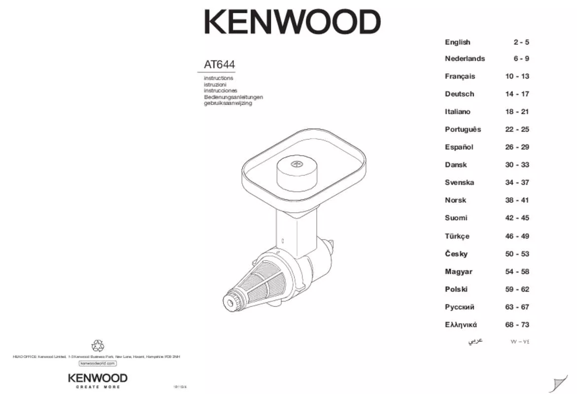 Mode d'emploi KENWOOD AT642