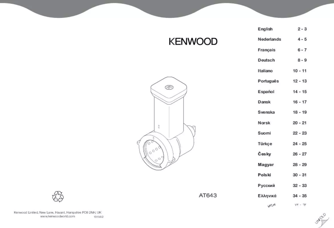 Mode d'emploi KENWOOD AT643