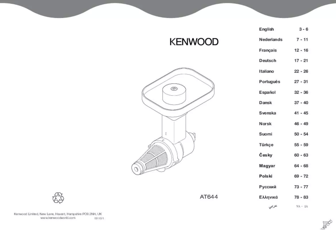 Mode d'emploi KENWOOD AT644