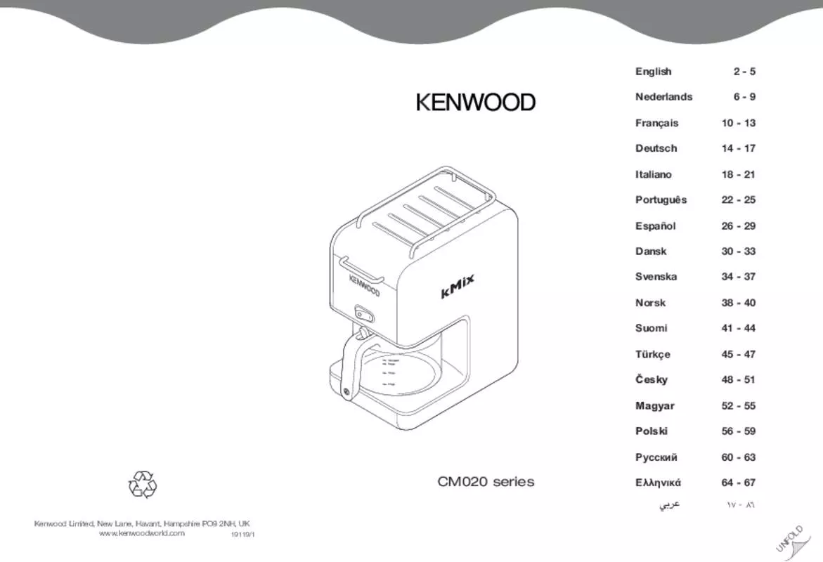 Mode d'emploi KENWOOD CM 020 KMIX