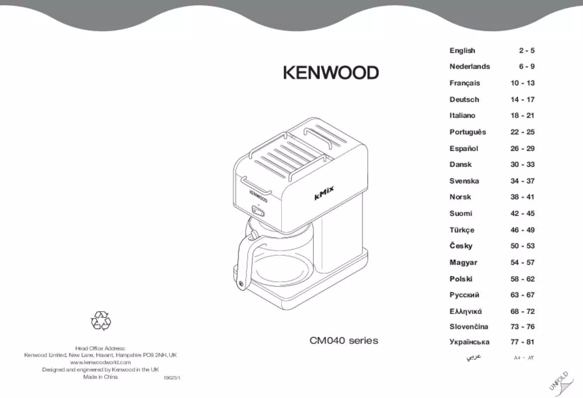 Mode d'emploi KENWOOD CM040