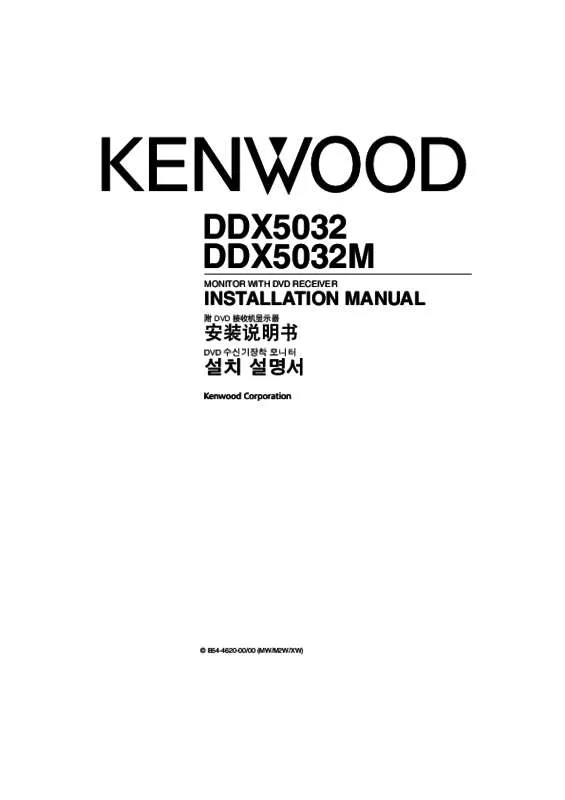 Mode d'emploi KENWOOD DDX5032M