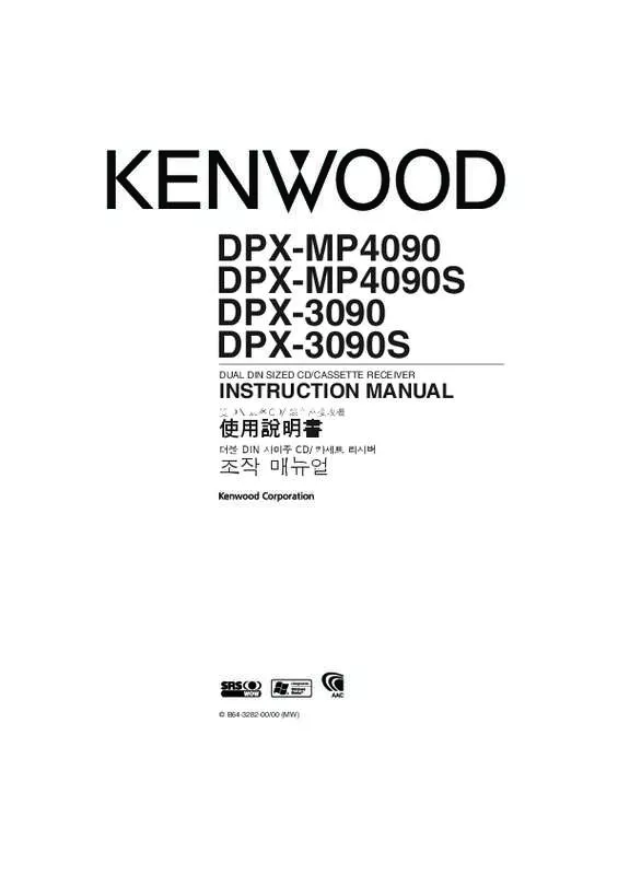 Mode d'emploi KENWOOD DPX-3090