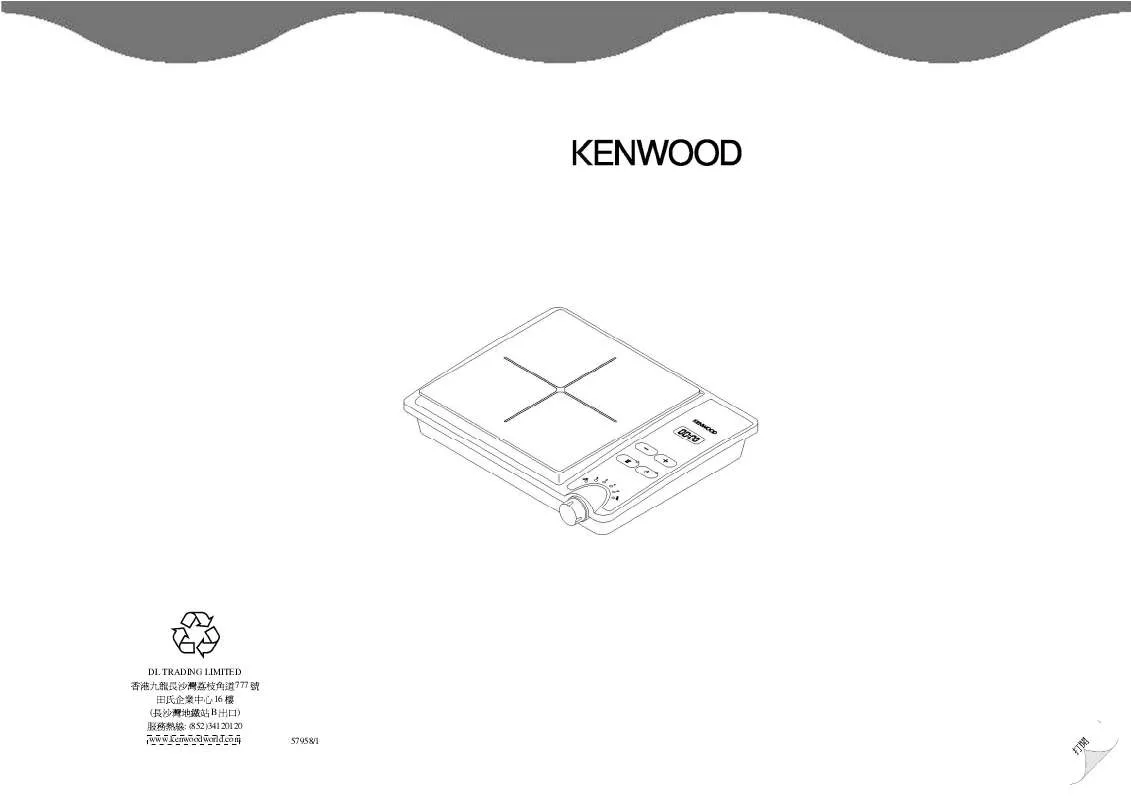 Mode d'emploi KENWOOD IH100-IH100