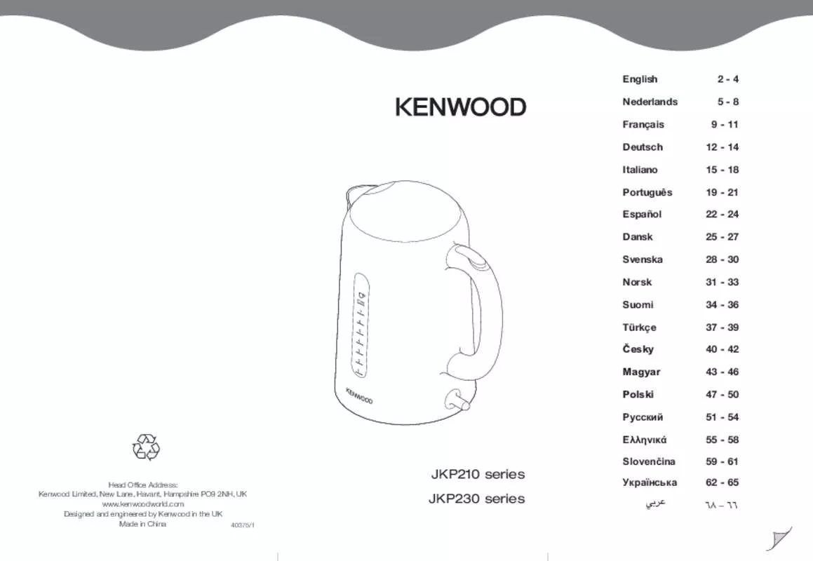 Mode d'emploi KENWOOD JKP230