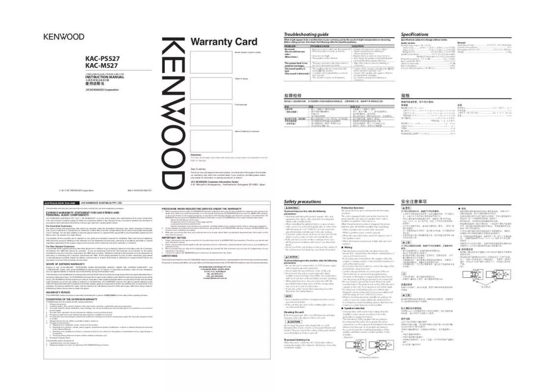 Mode d'emploi KENWOOD KAC-M527