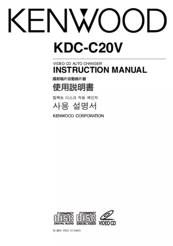 Mode d'emploi KENWOOD KDC-C20V