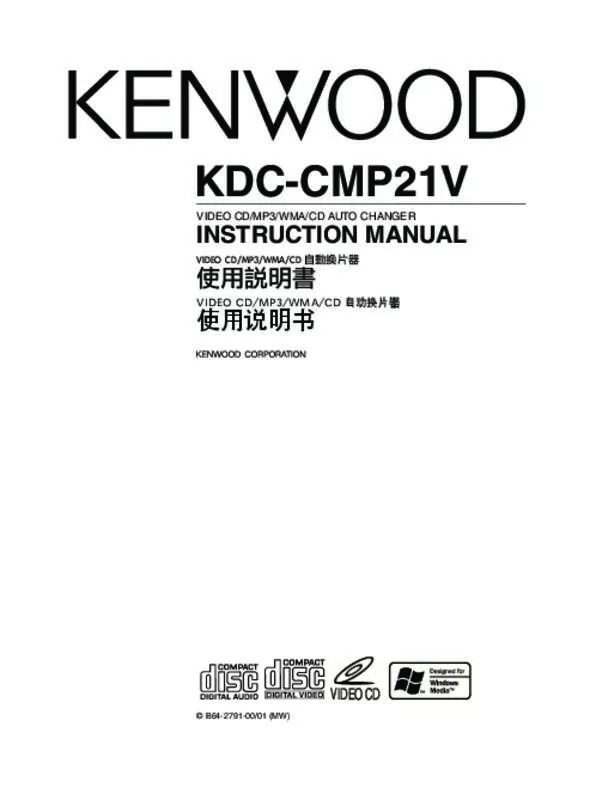 Mode d'emploi KENWOOD KDC-CMP21V