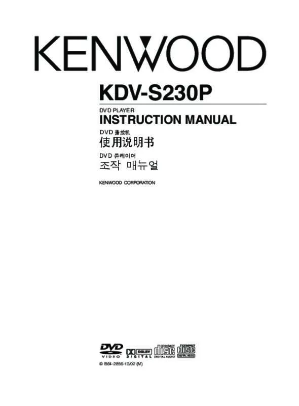 Mode d'emploi KENWOOD KDV-S230P