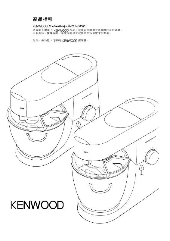 Mode d'emploi KENWOOD KM001-KM001-6