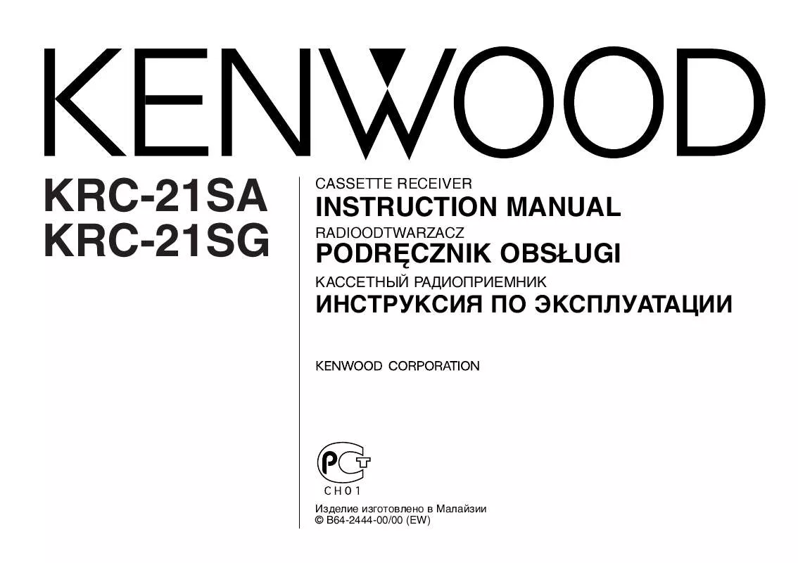 Mode d'emploi KENWOOD KRC-21SA