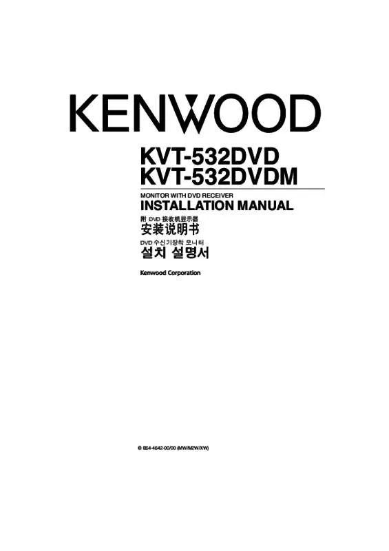 Mode d'emploi KENWOOD KVT-532DVDM