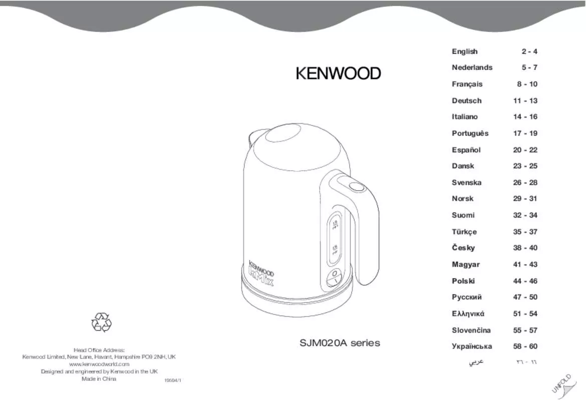 Mode d'emploi KENWOOD SJM 021