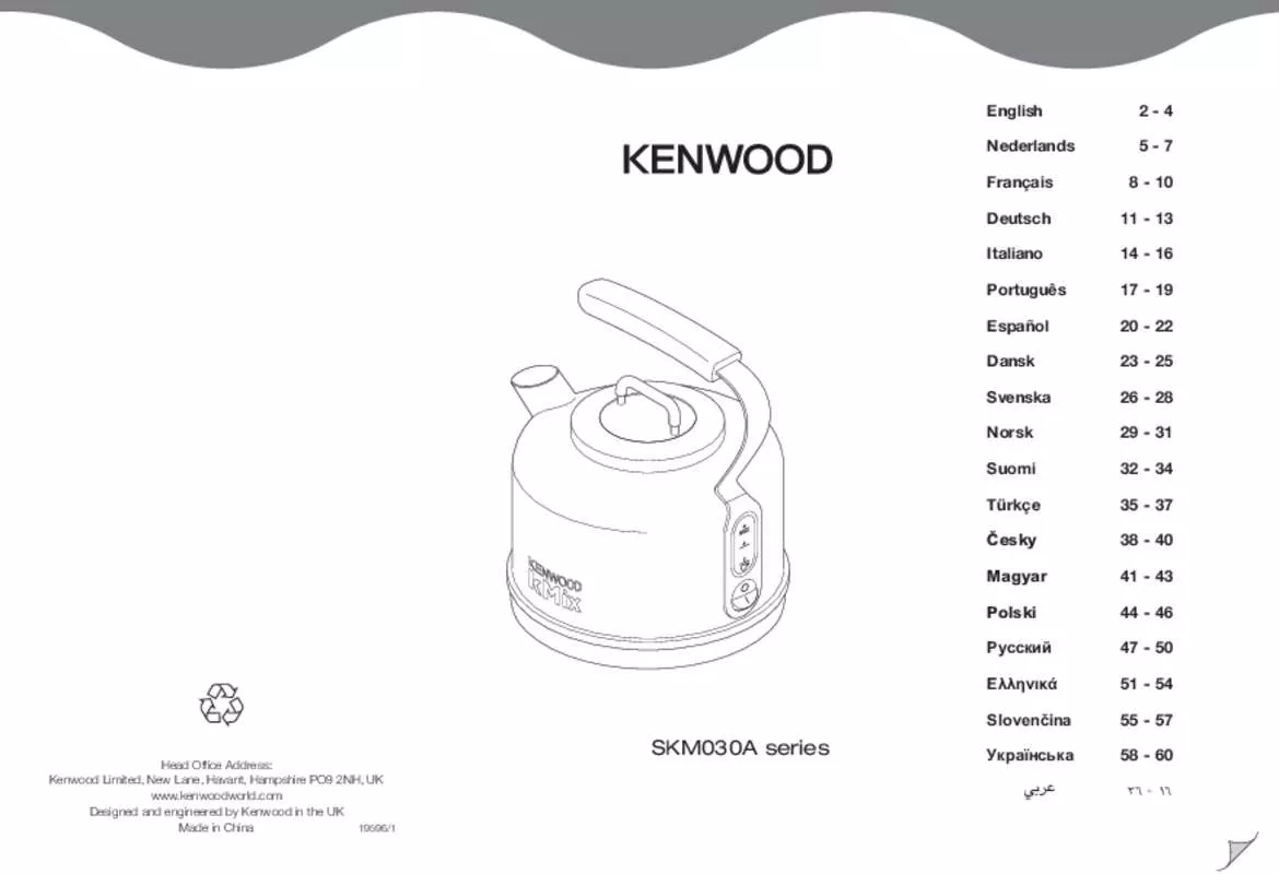 Mode d'emploi KENWOOD SKM030