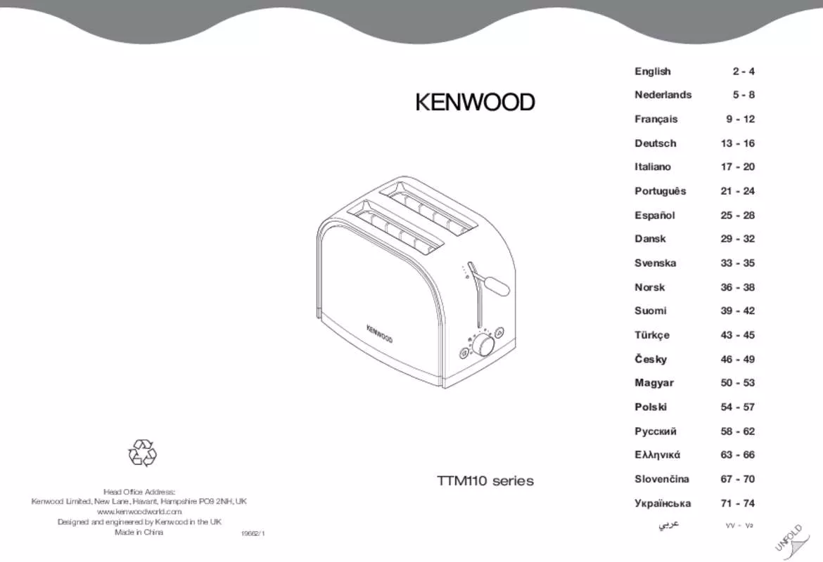 Mode d'emploi KENWOOD TTM110