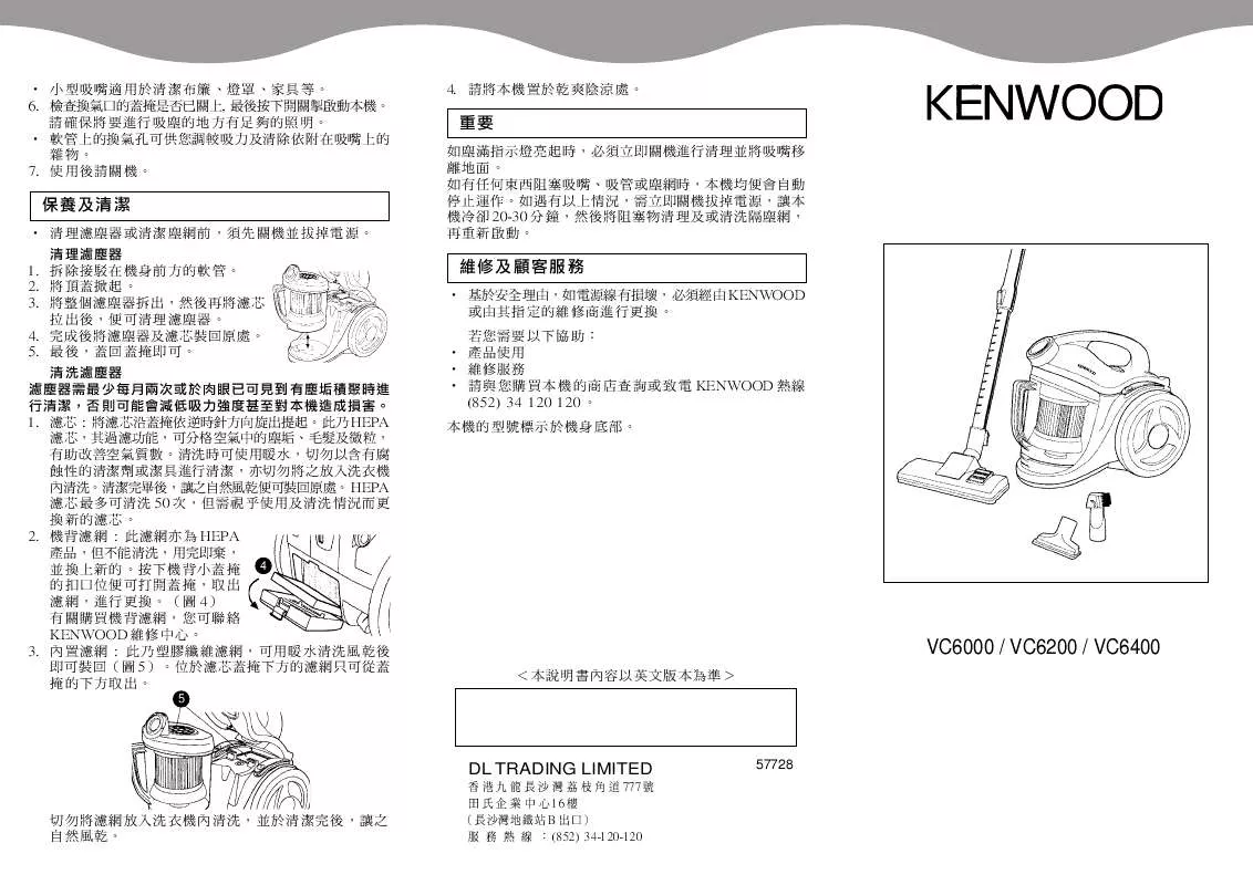 Mode d'emploi KENWOOD VC6200-VC6200