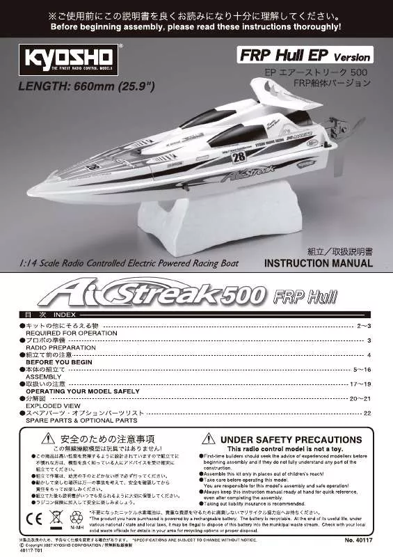 Mode d'emploi KYOSHO FRP HULL EP