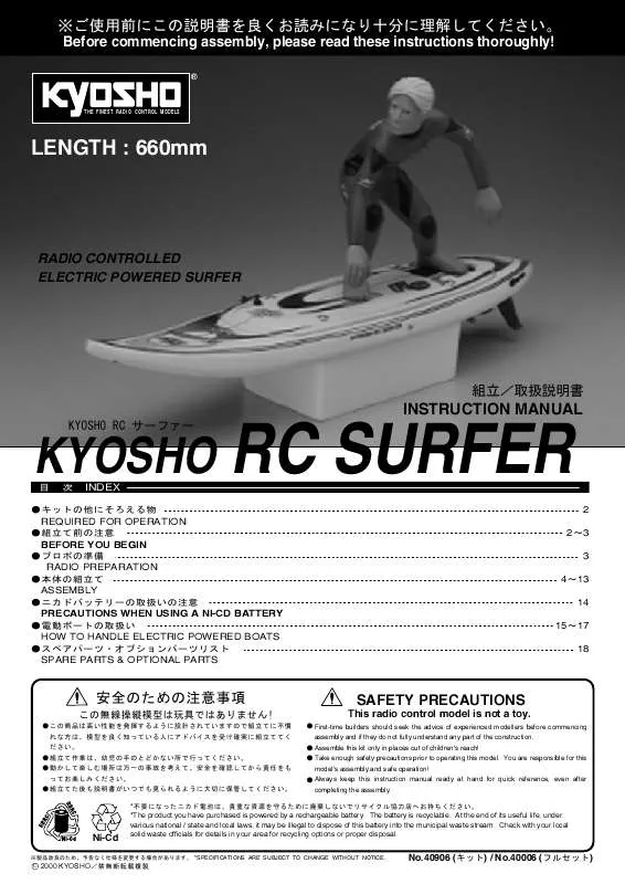 Mode d'emploi KYOSHO RC SURFER