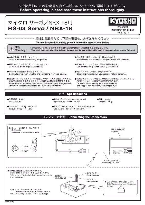 Mode d'emploi KYOSHO RS-03 SERVO