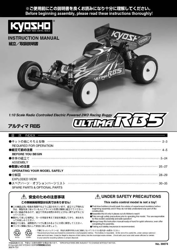 Mode d'emploi KYOSHO ULTIMA RB5