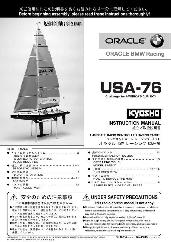 Mode d'emploi KYOSHO USA-76
