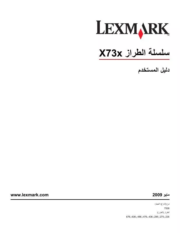 Mode d'emploi LEXMARK X736DE