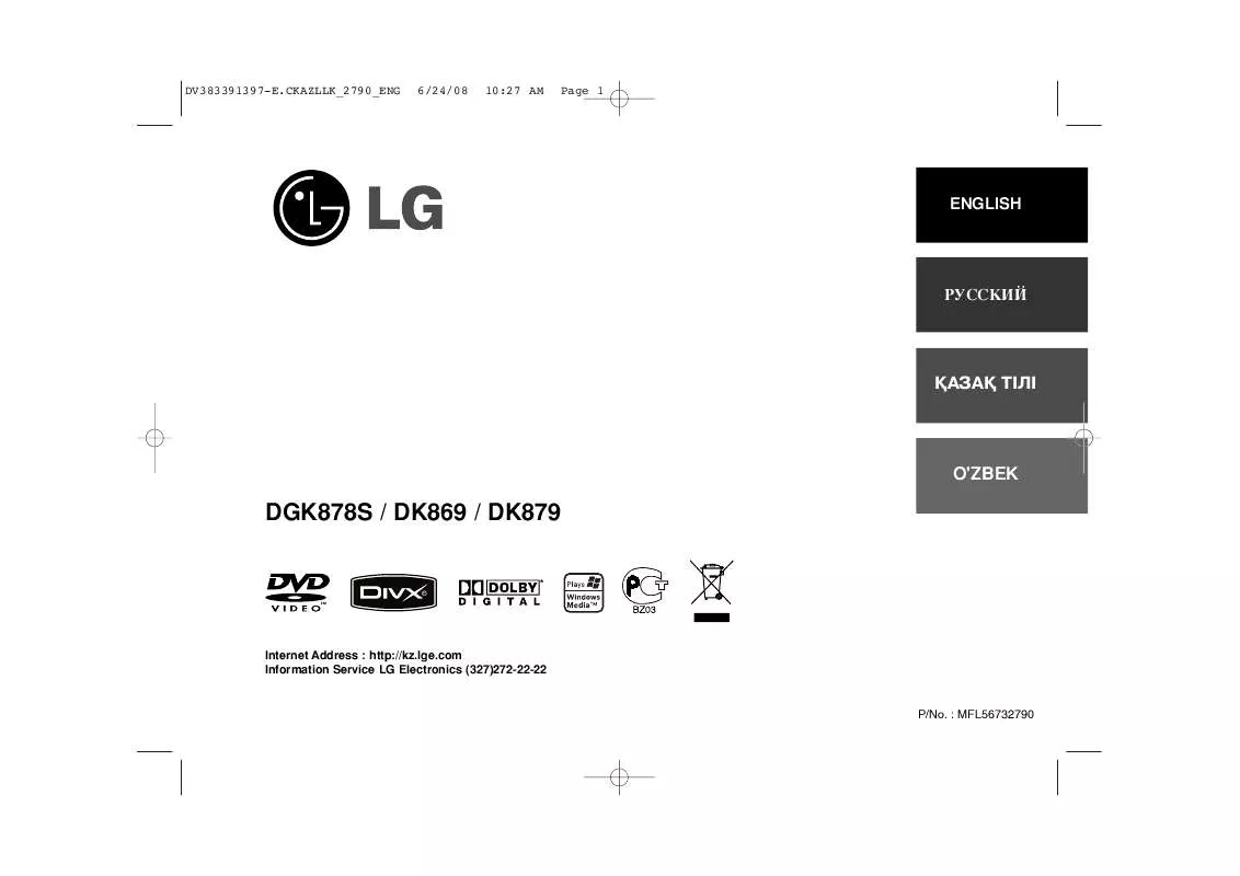 Mode d'emploi LG DGK-878S
