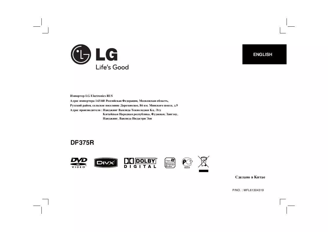 Mode d'emploi LG DP-375R