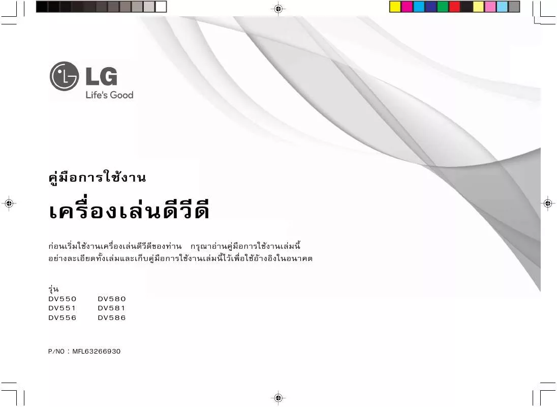 Mode d'emploi LG DV556
