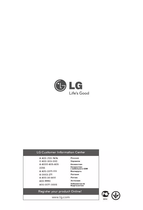 Mode d'emploi LG GR-299B