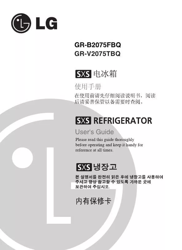 Mode d'emploi LG GR-B2075FBQ.CSWPE