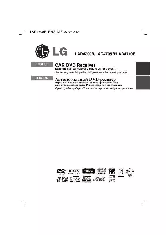 Mode d'emploi LG LAD-4705R