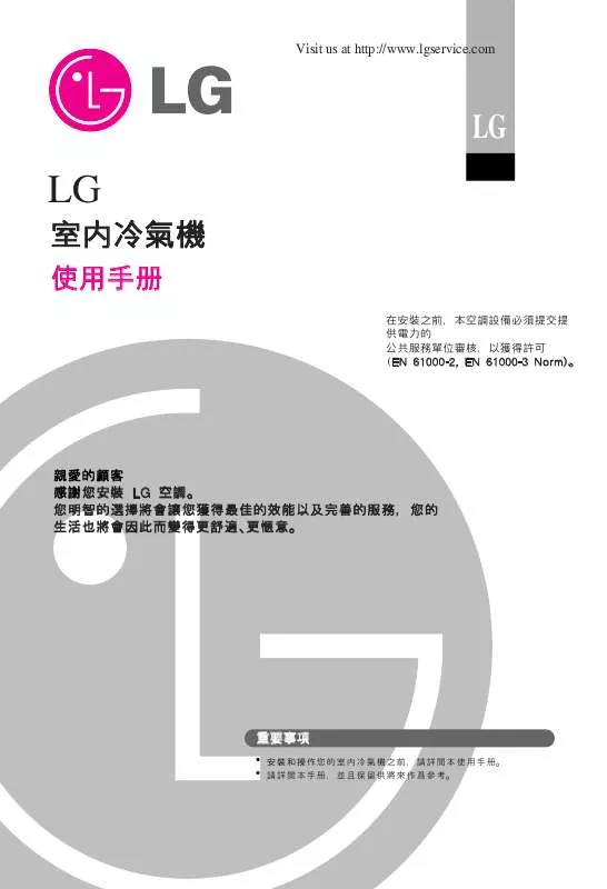 Mode d'emploi LG LS-0805D