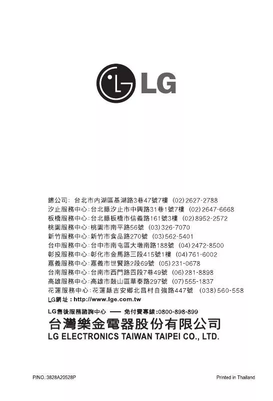 Mode d'emploi LG LW-1005D