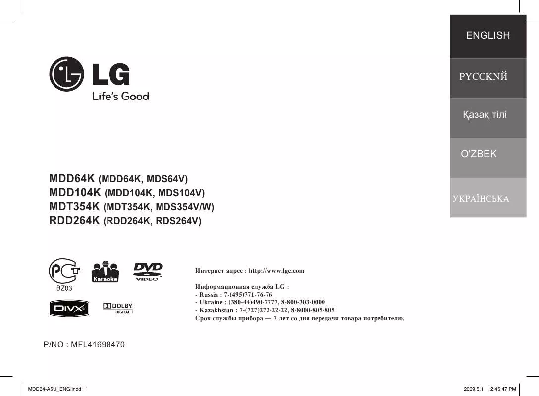 Mode d'emploi LG MDD-104K