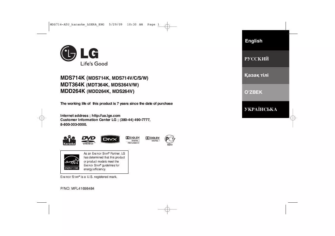 Mode d'emploi LG MDD-264K